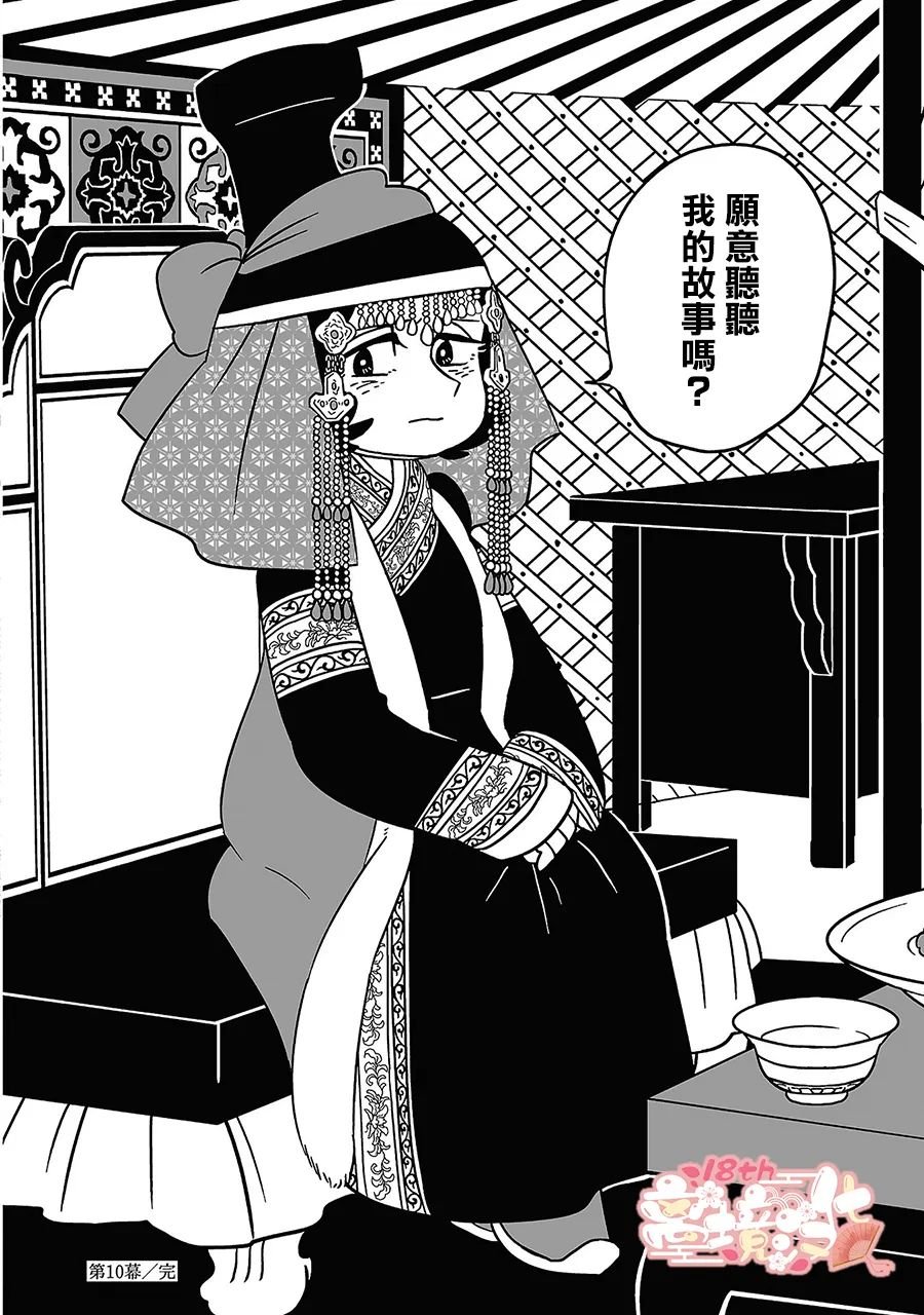 第10话
