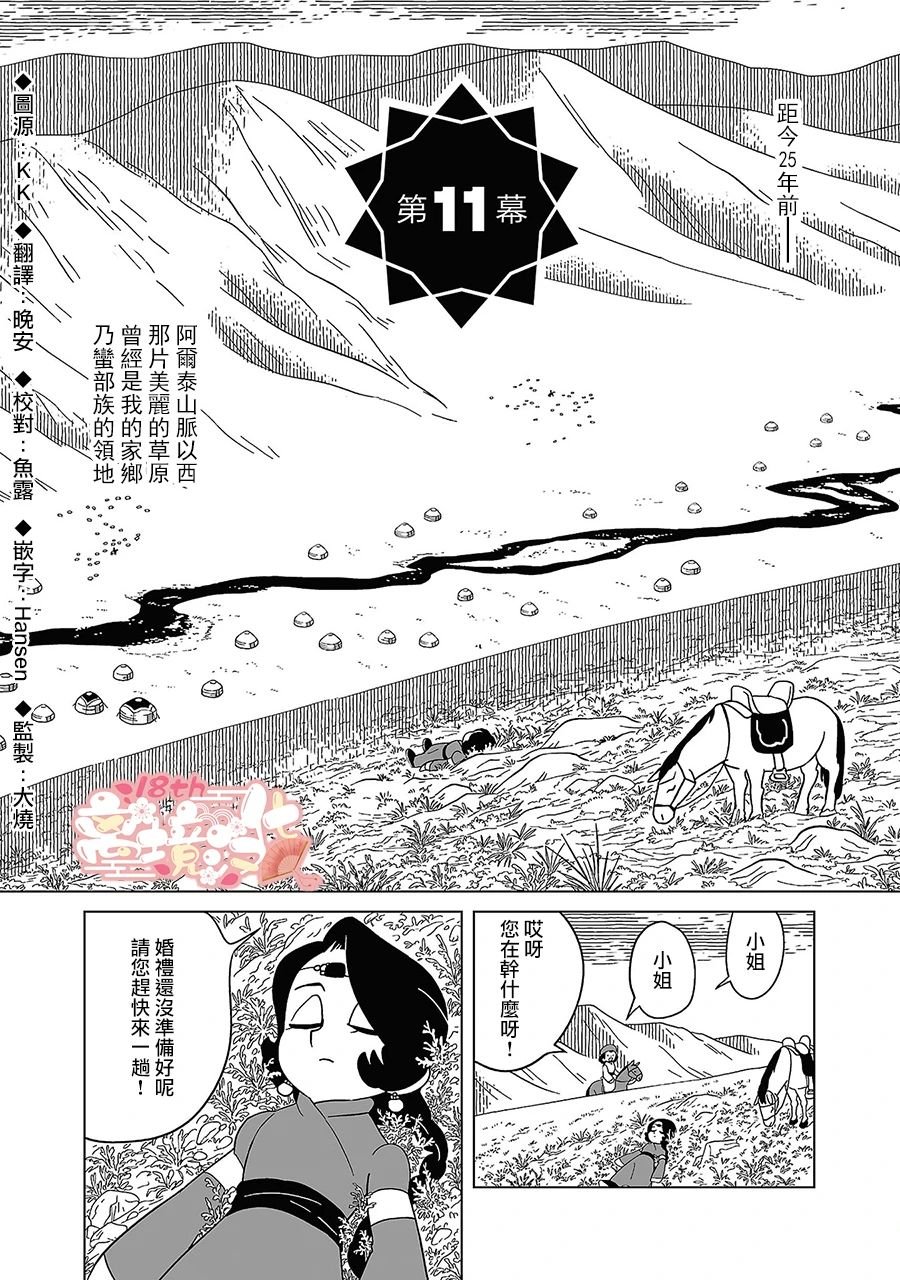 第11话