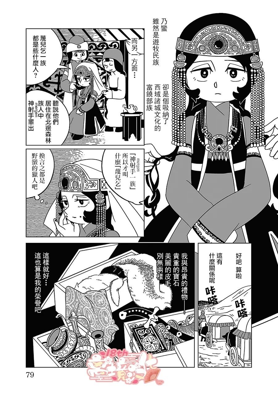 第11话