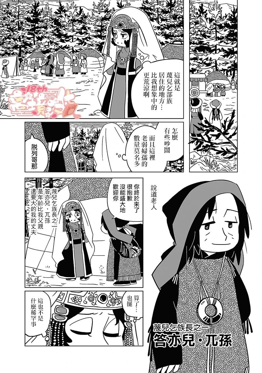 第11话