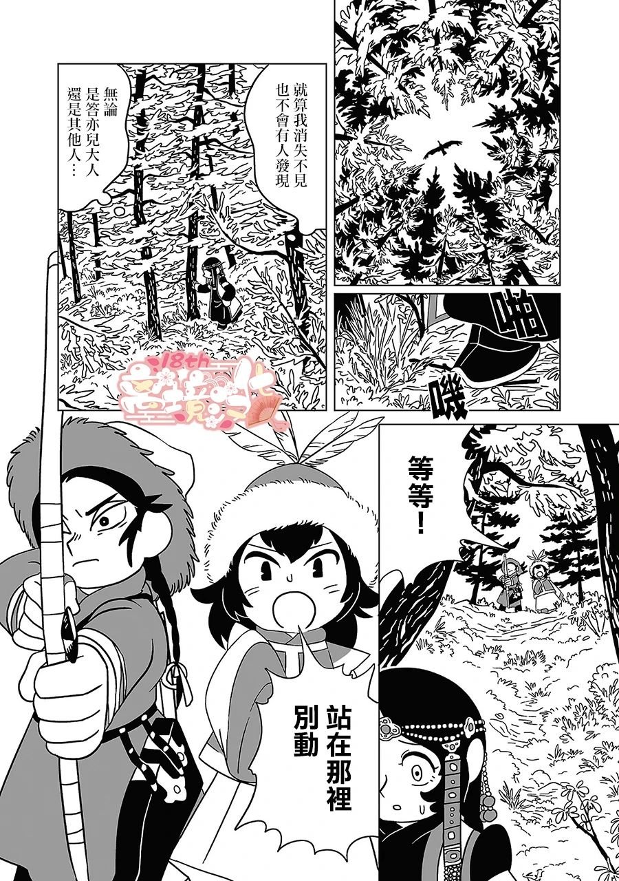 第11话