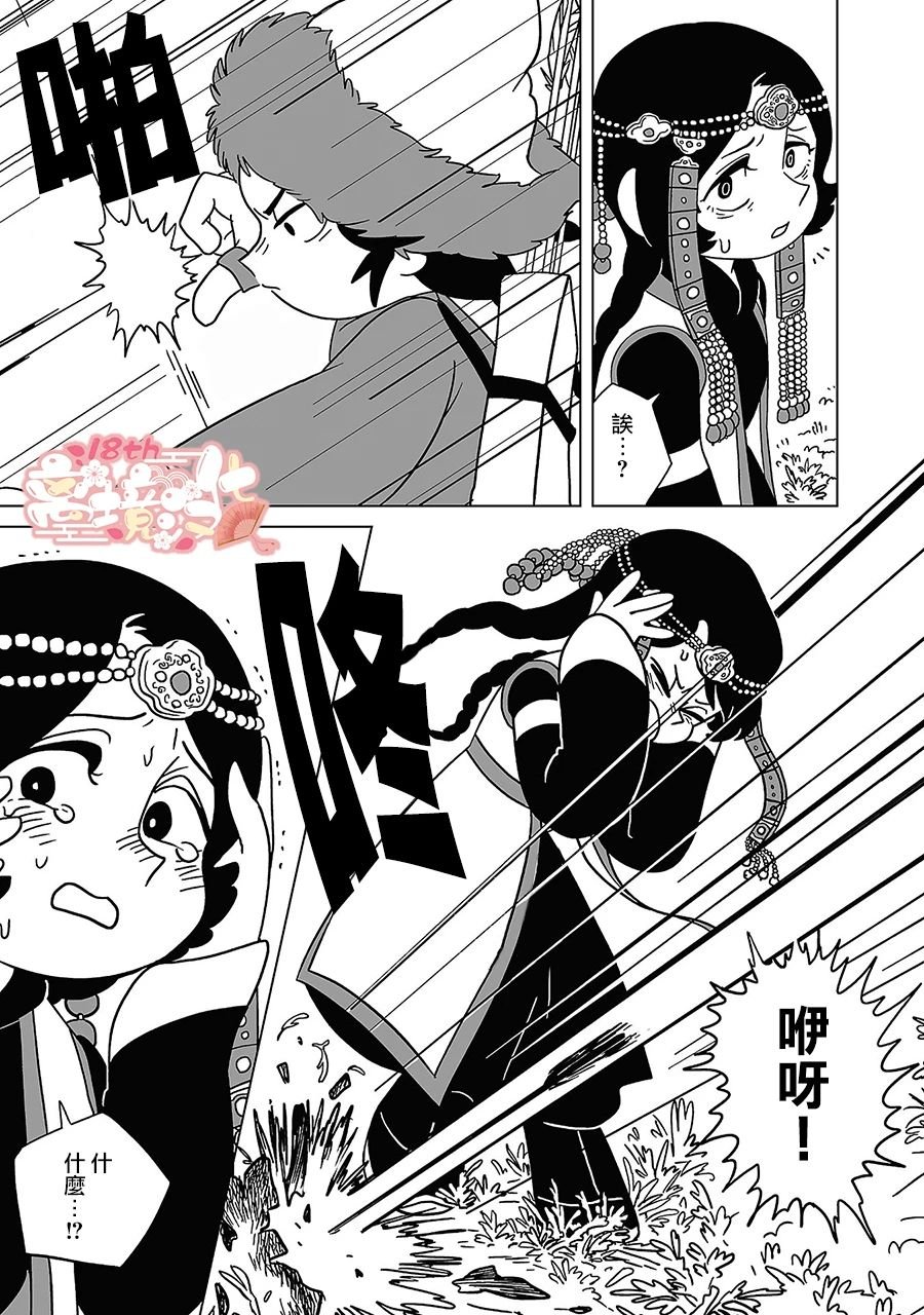 第11话