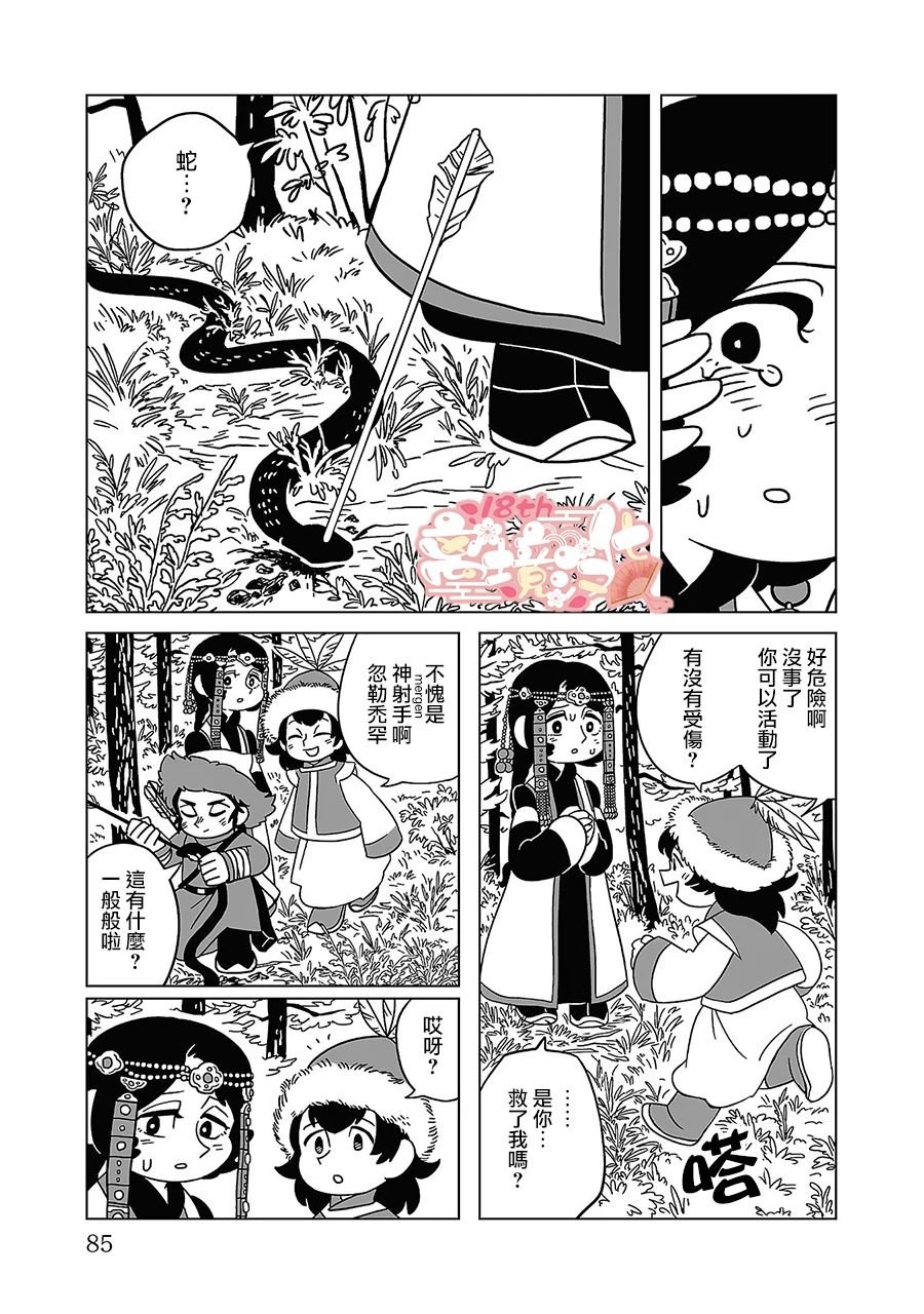 第11话