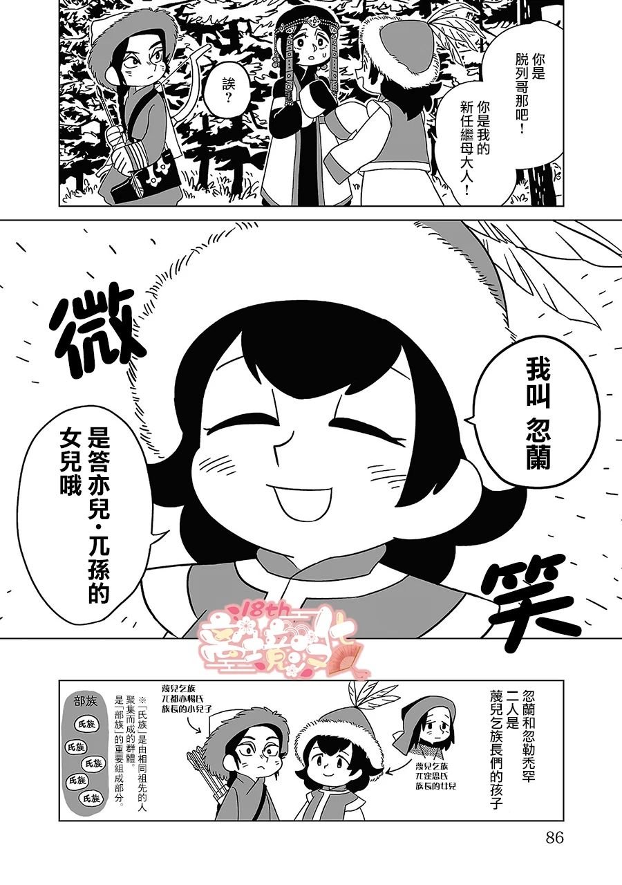 第11话