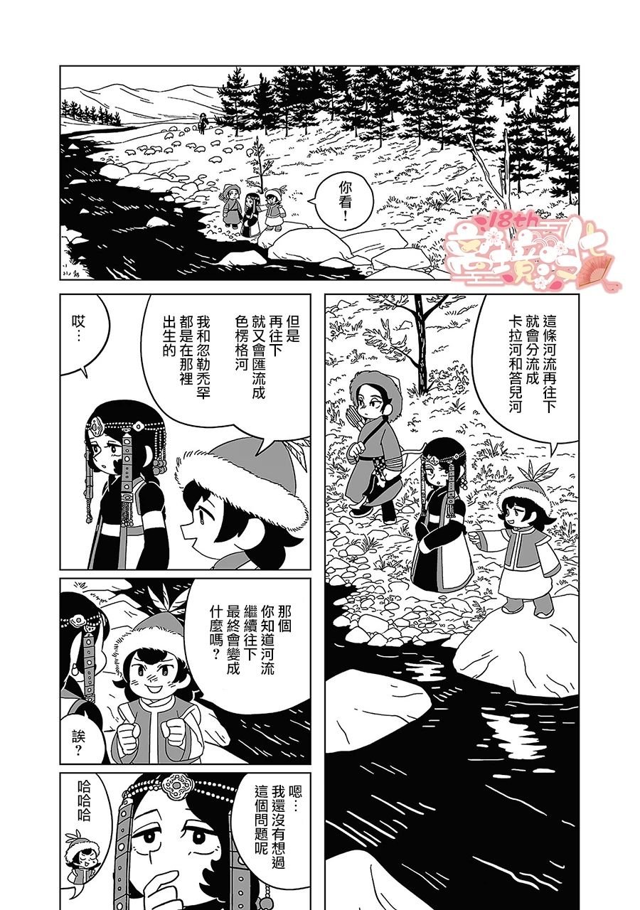 第11话