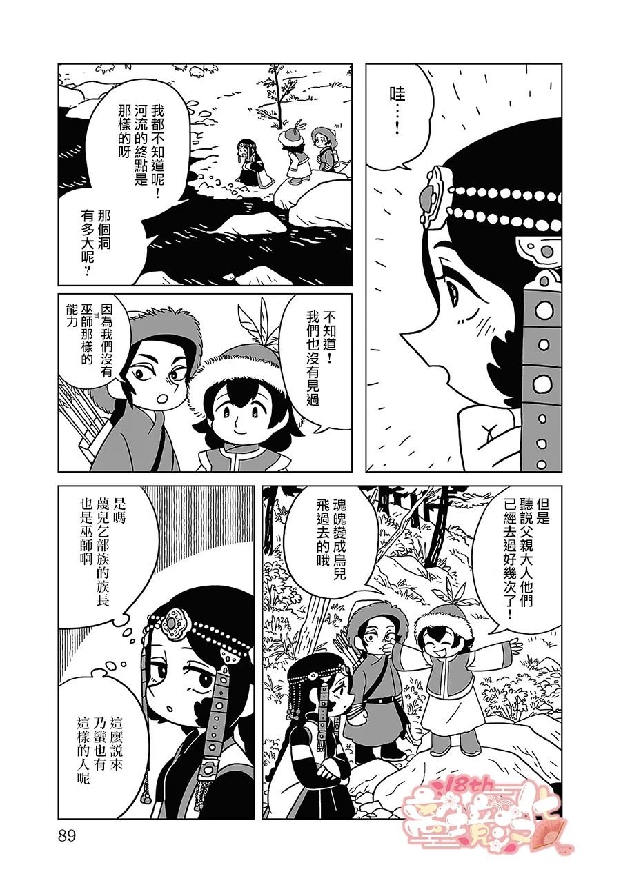 第11话