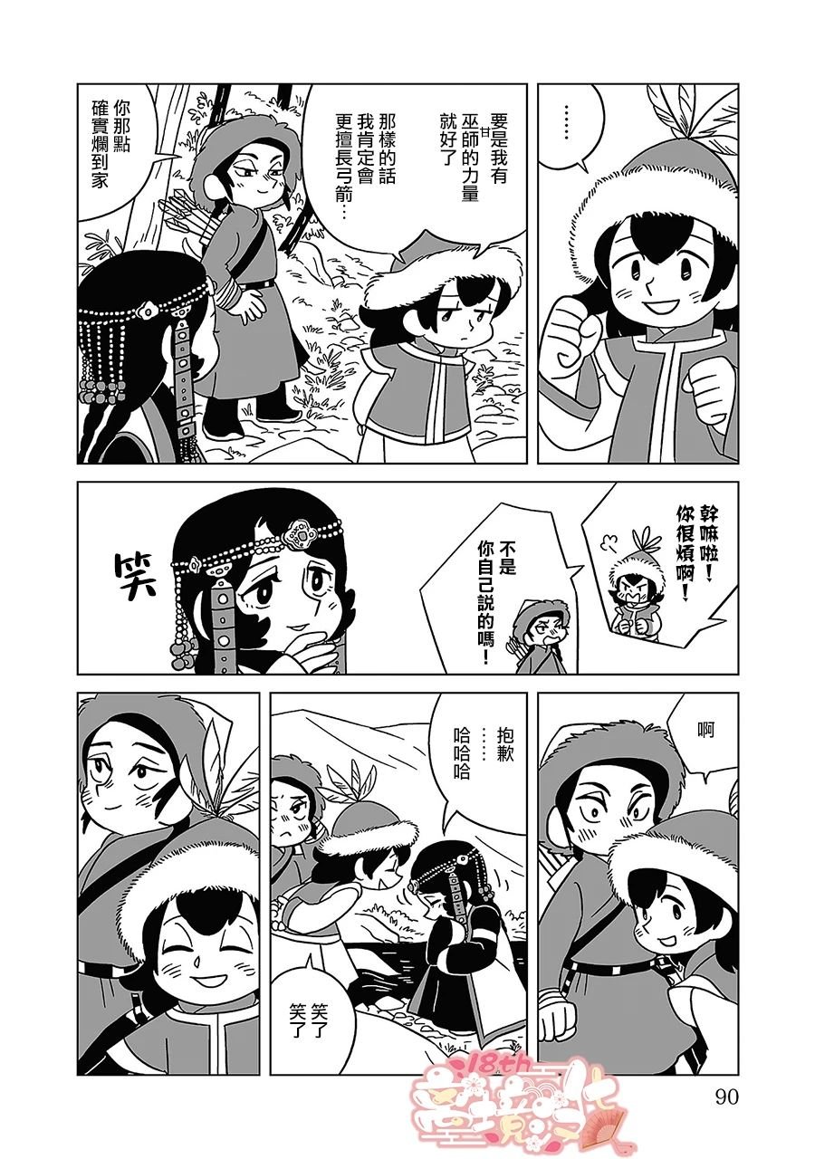 第11话