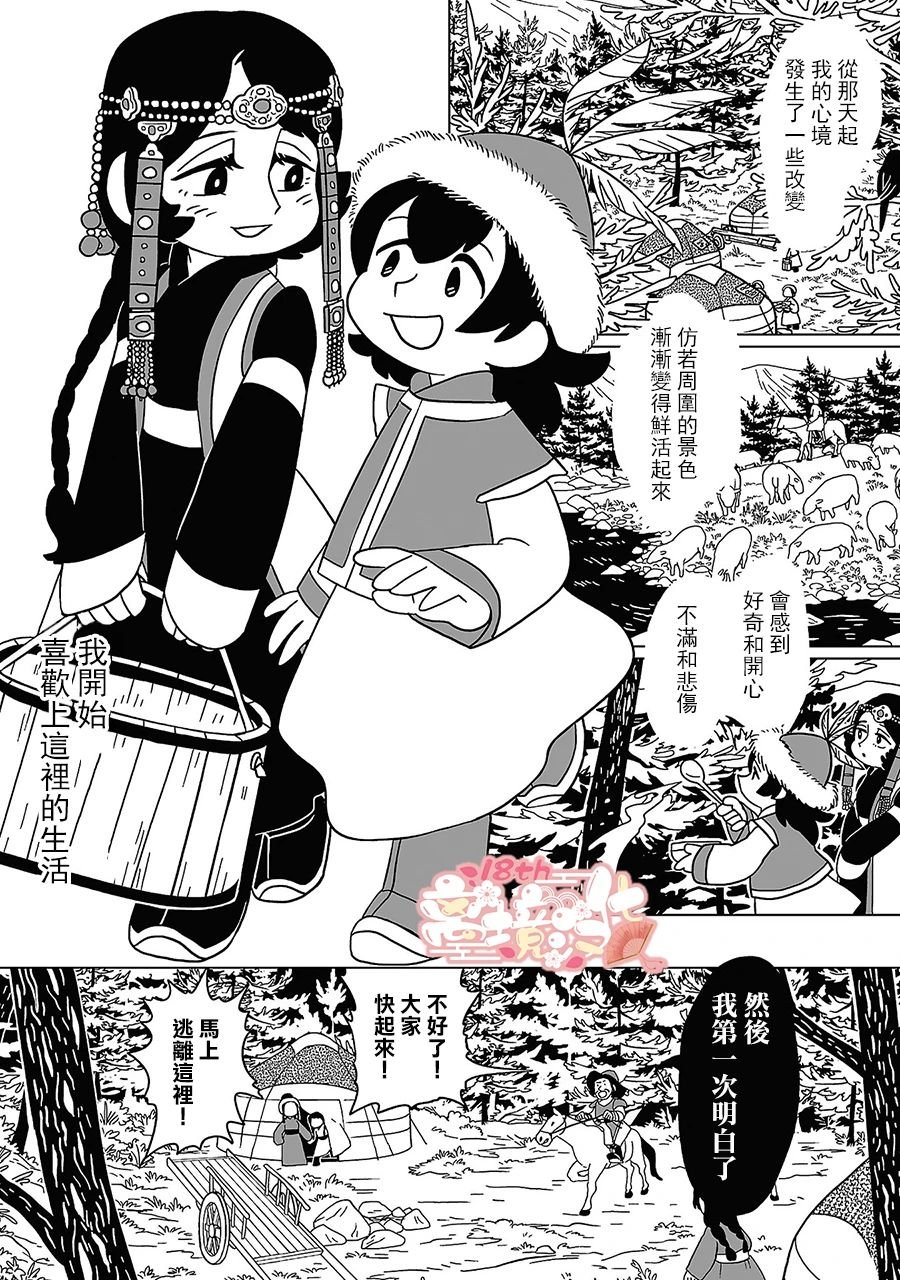 第11话