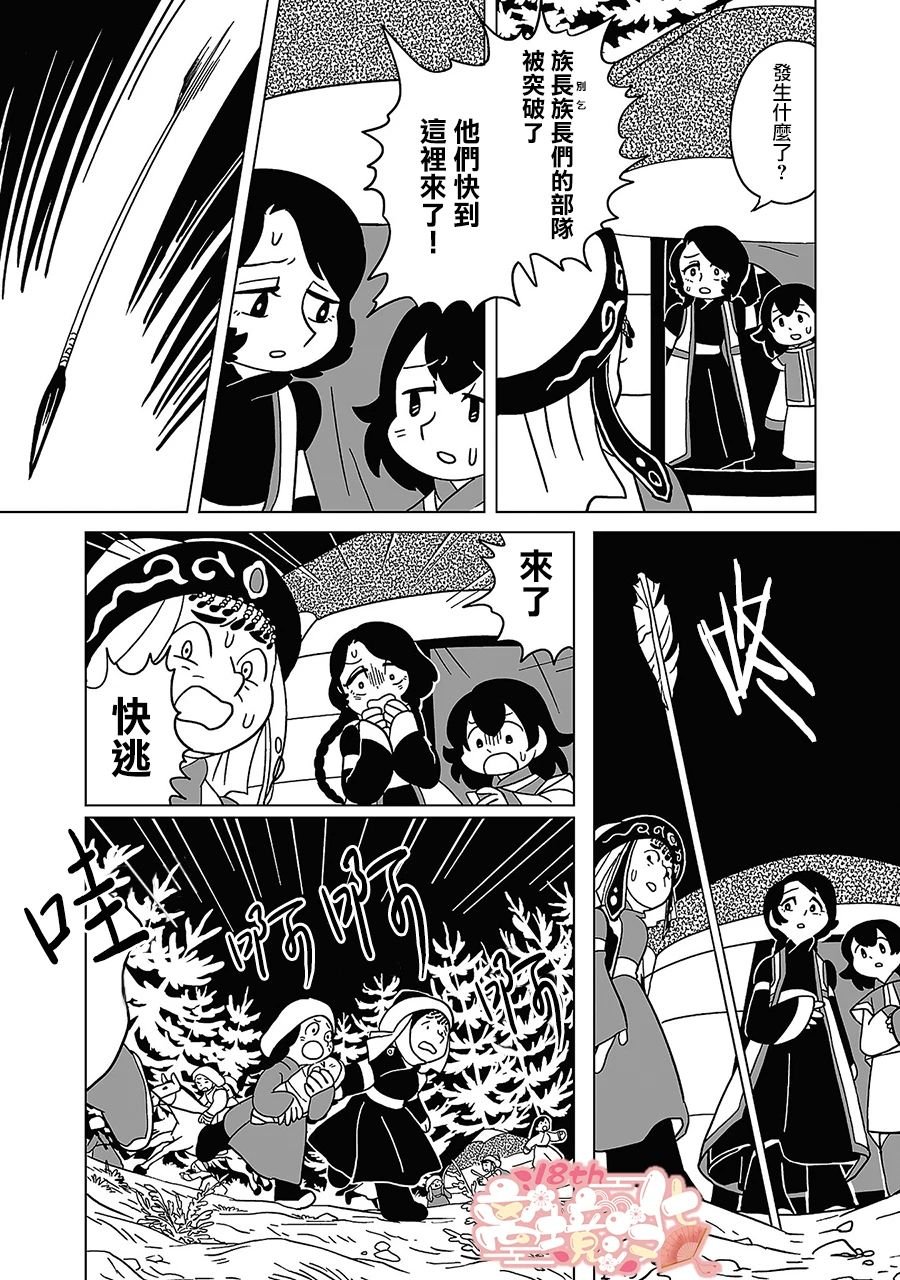 第11话
