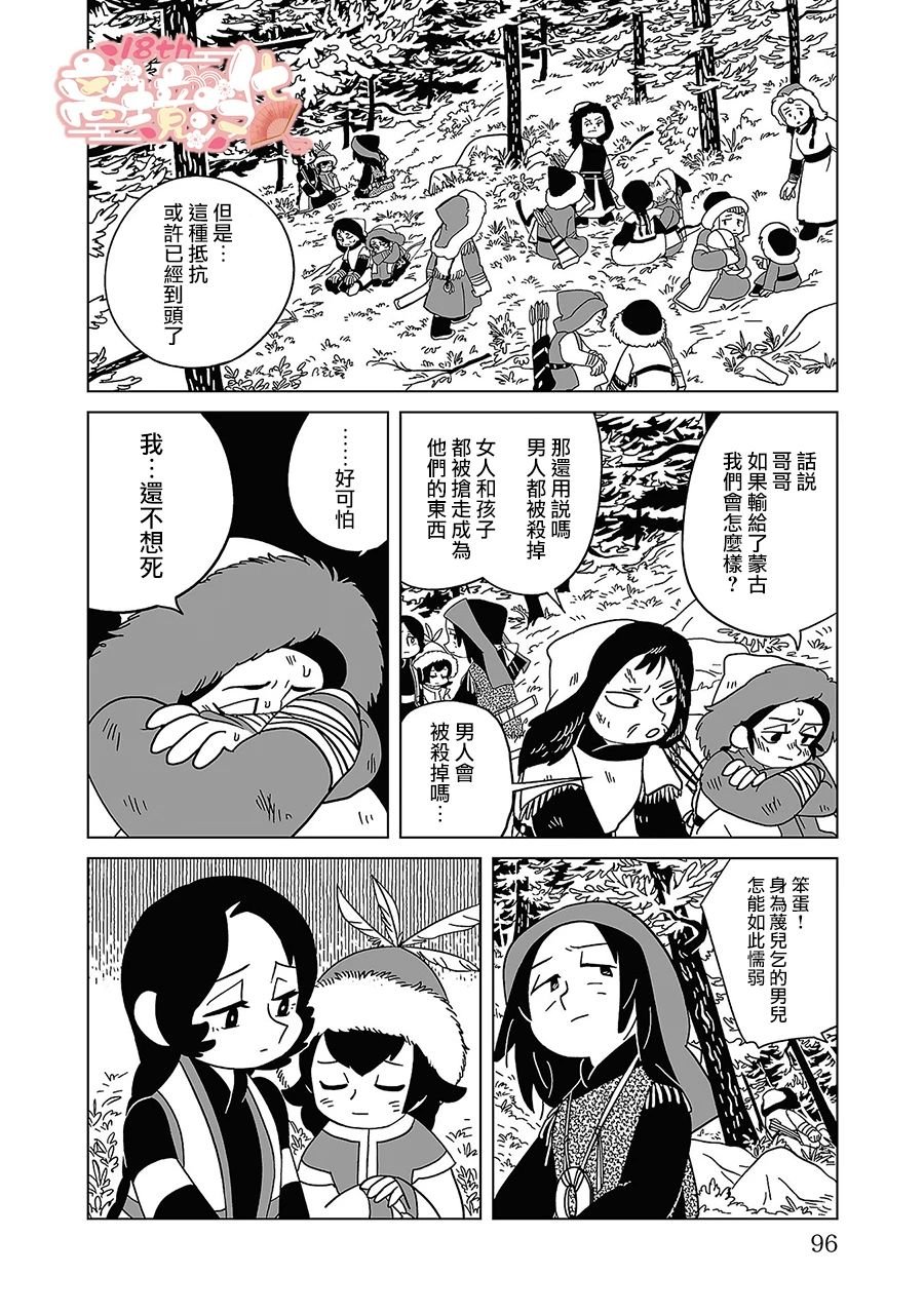 第11话