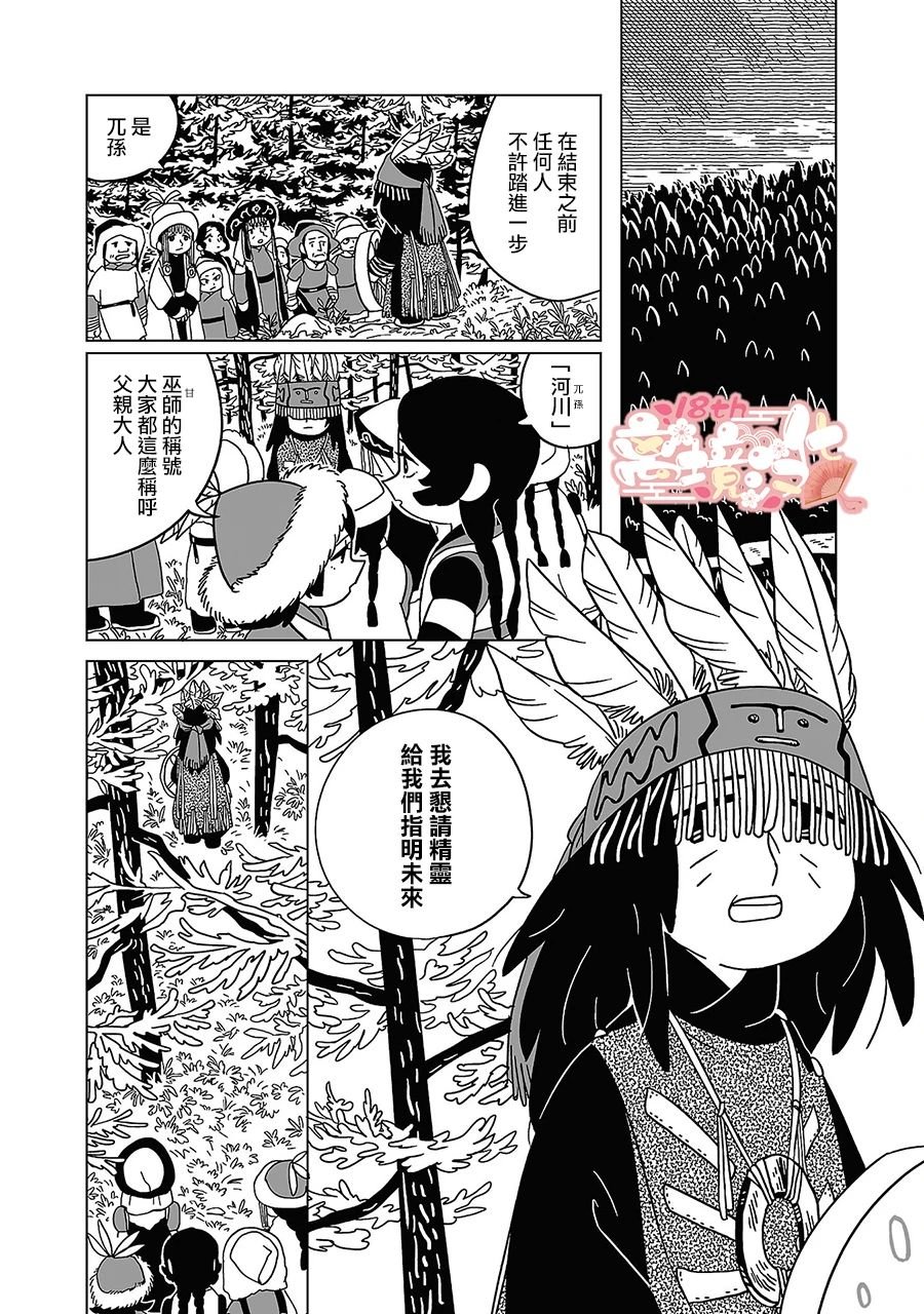 第11话