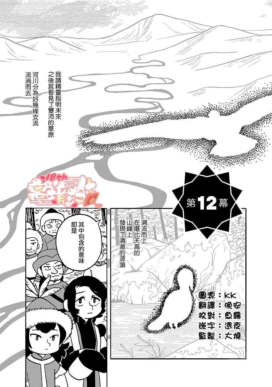 第12话