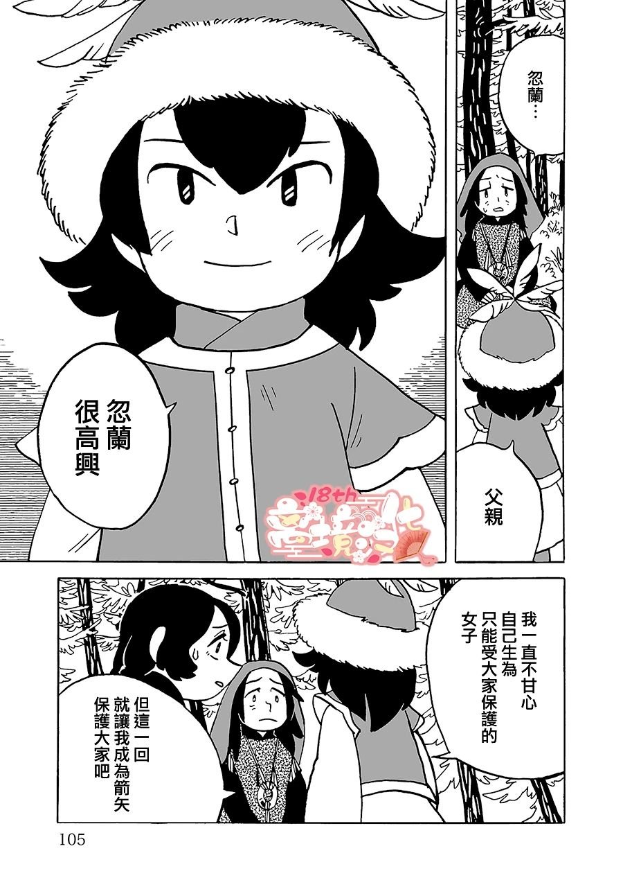 第12话