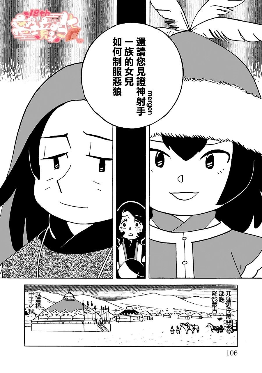 第12话