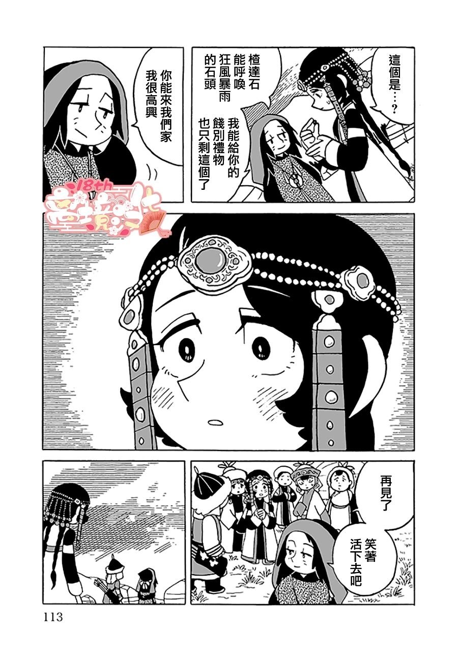 第12话