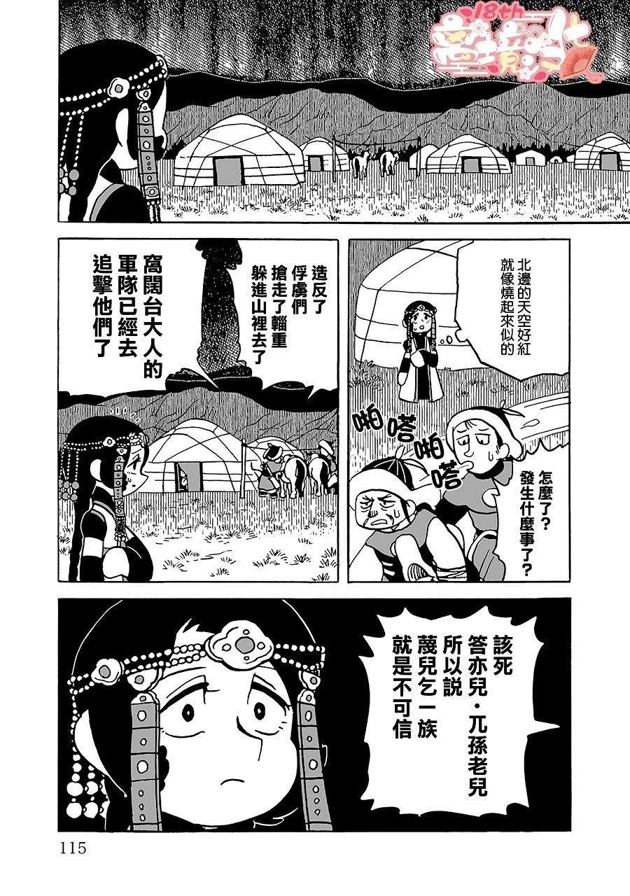 第12话