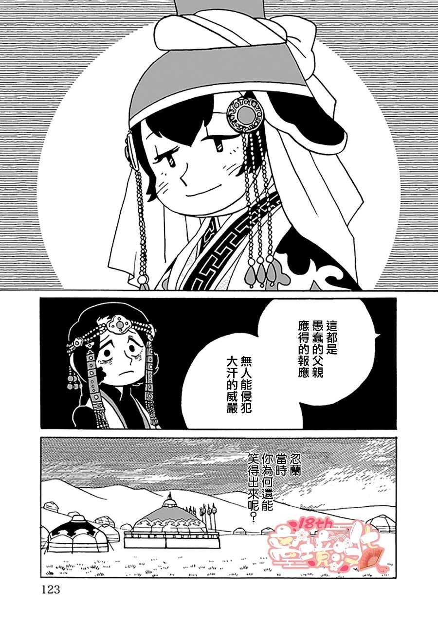 第12话
