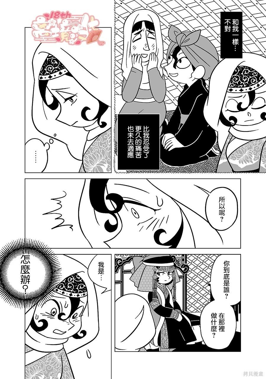 第13话