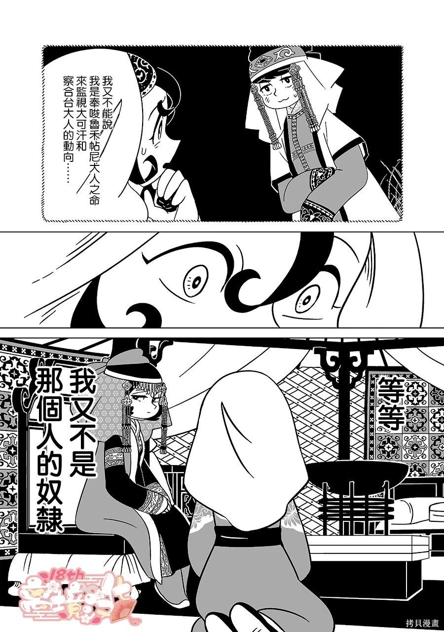 第13话