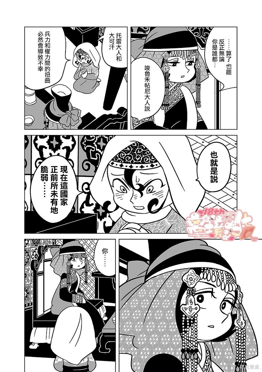 第13话