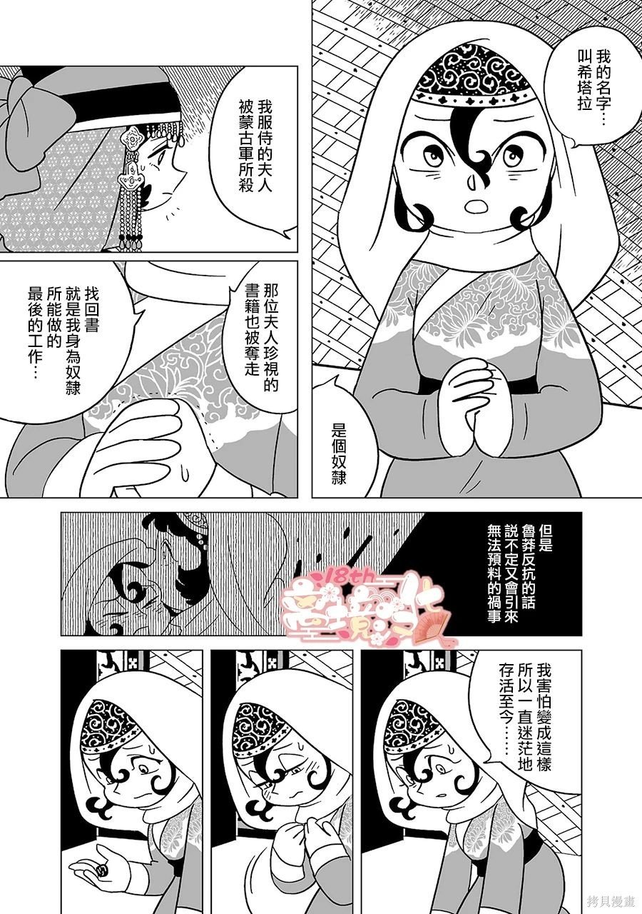 第13话