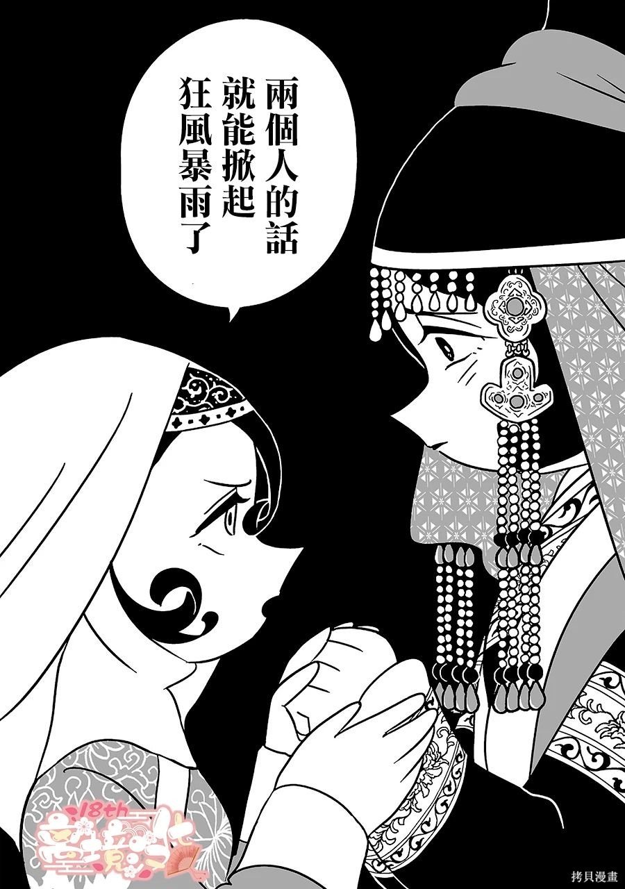 第13话