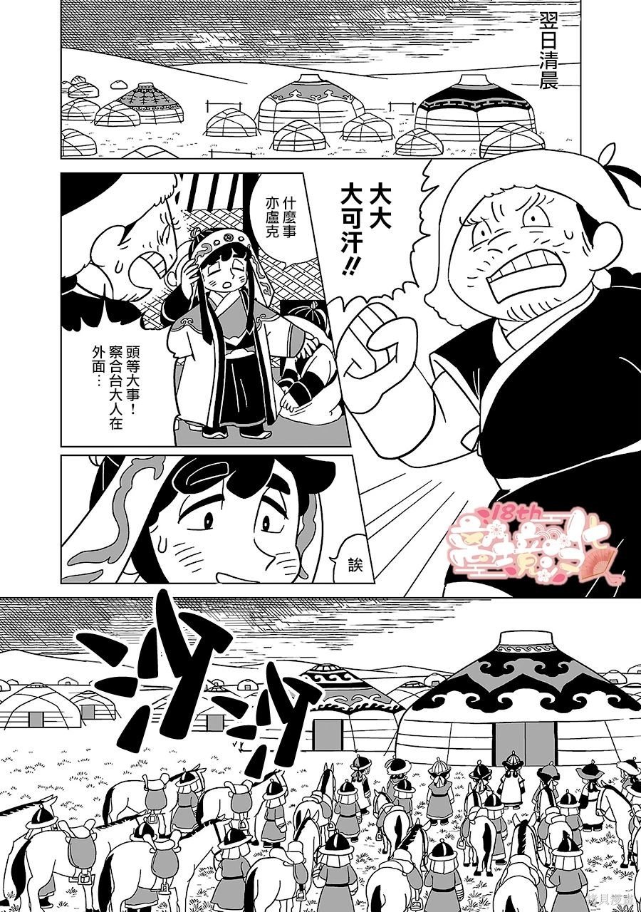 第13话