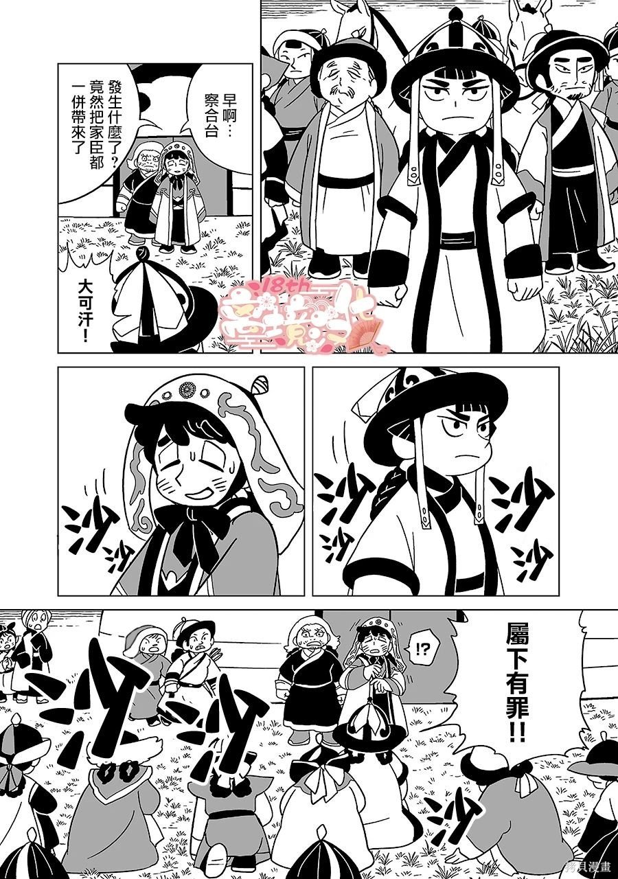 第13话