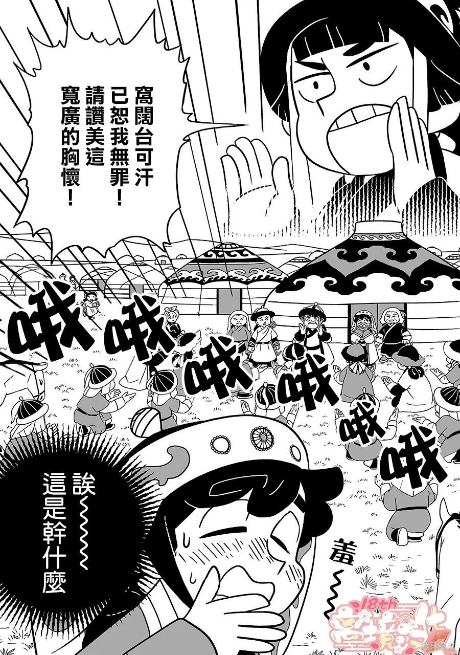 第13话