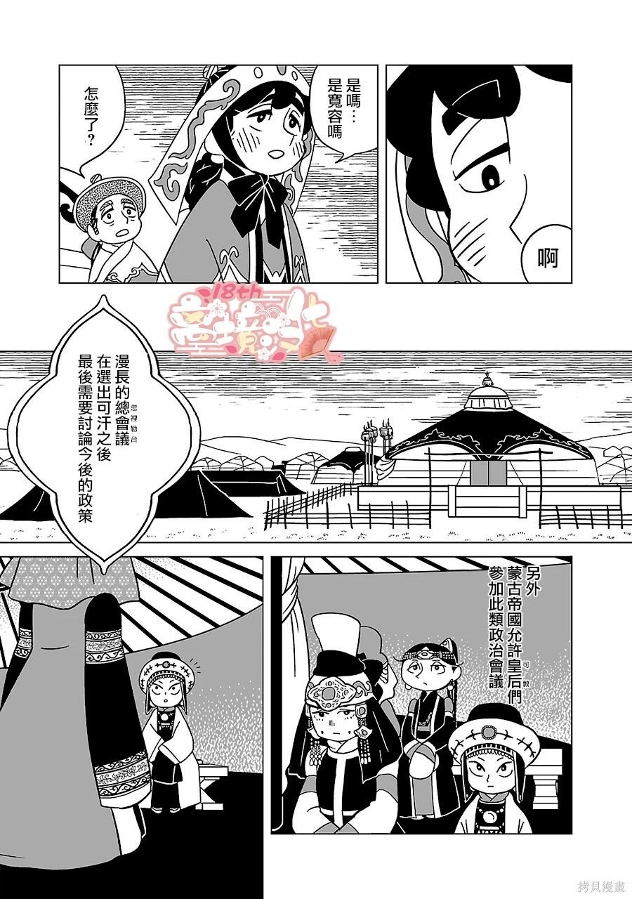 第13话