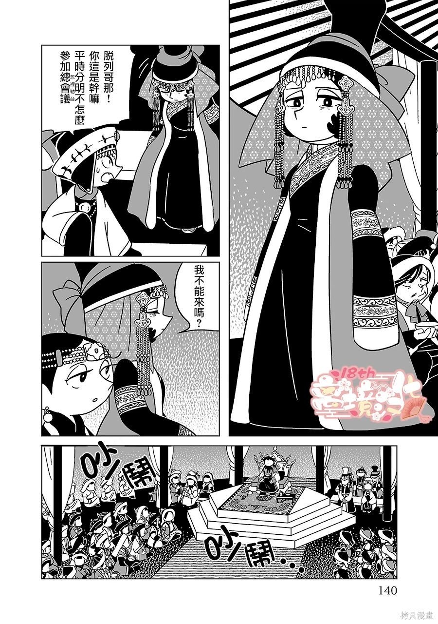 第13话