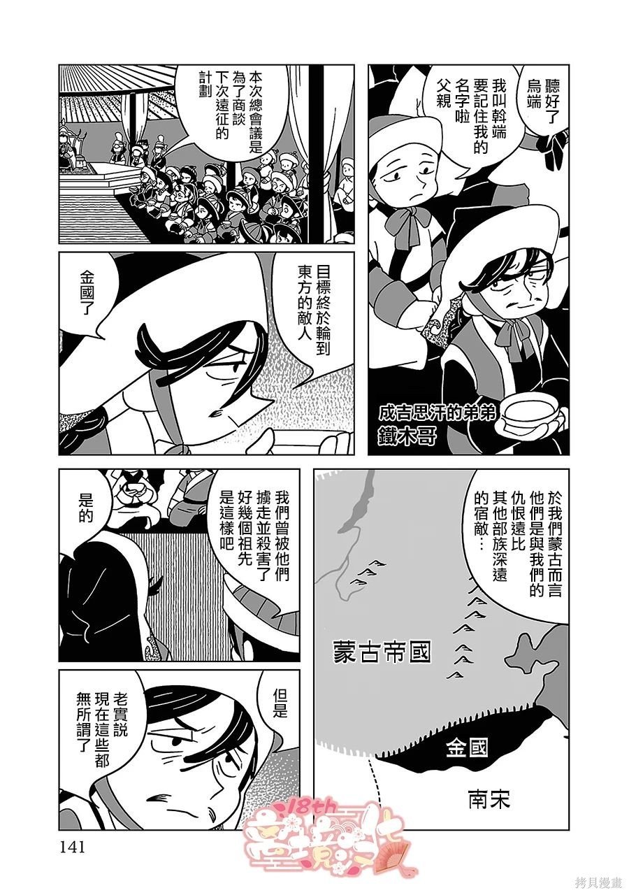 第13话