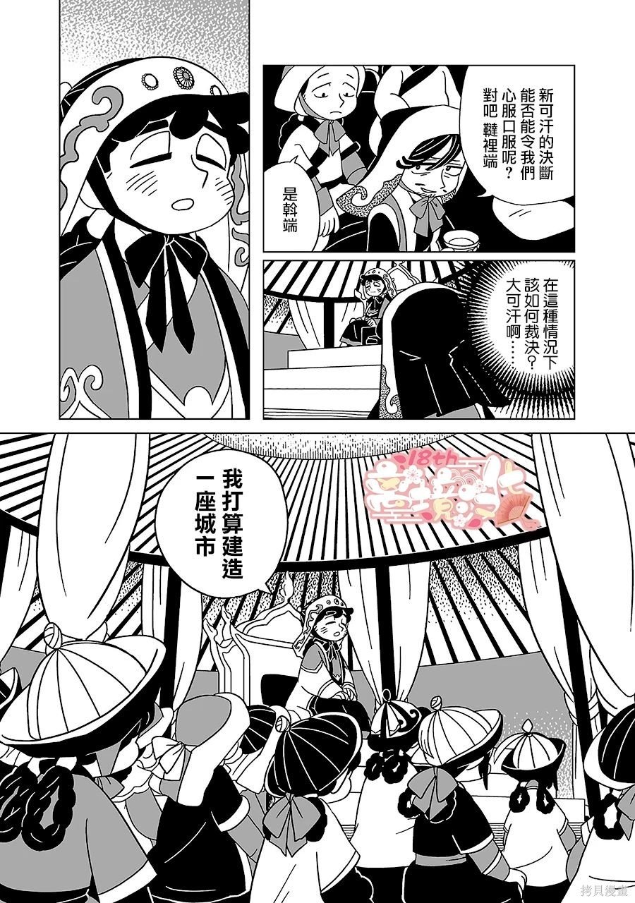 第13话