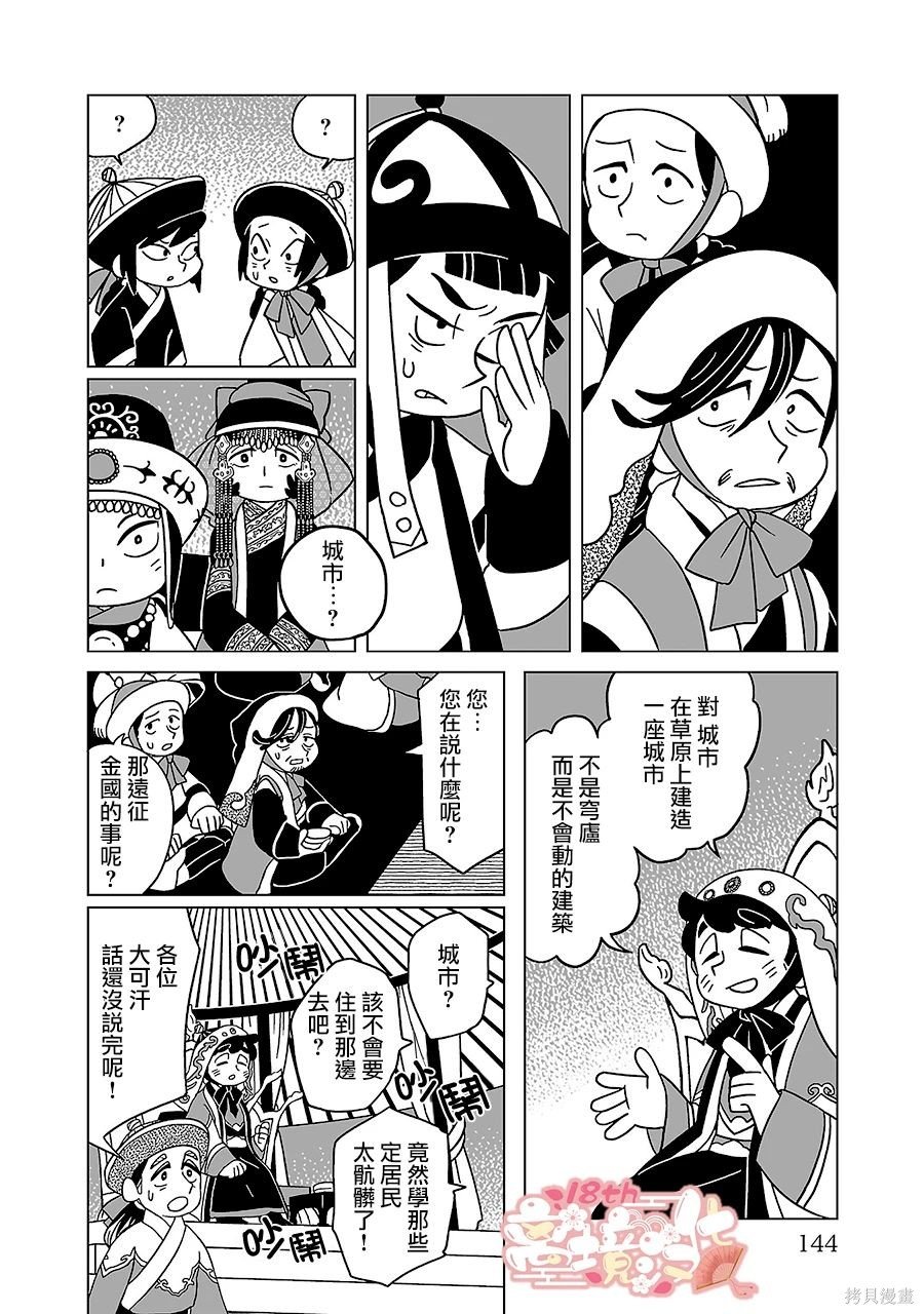 第13话