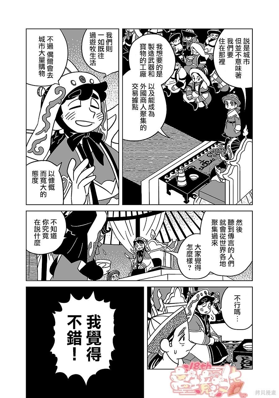 第13话