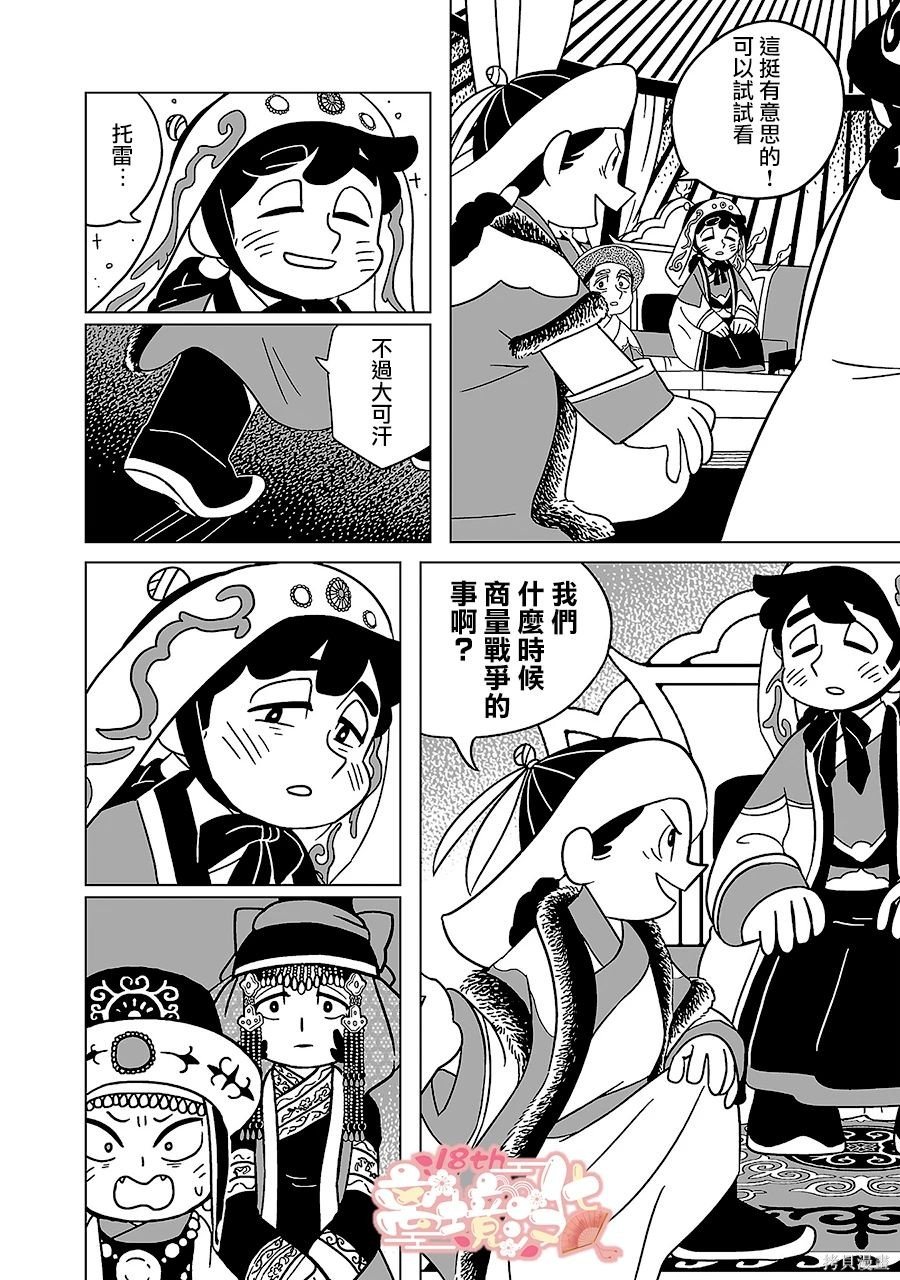 第13话