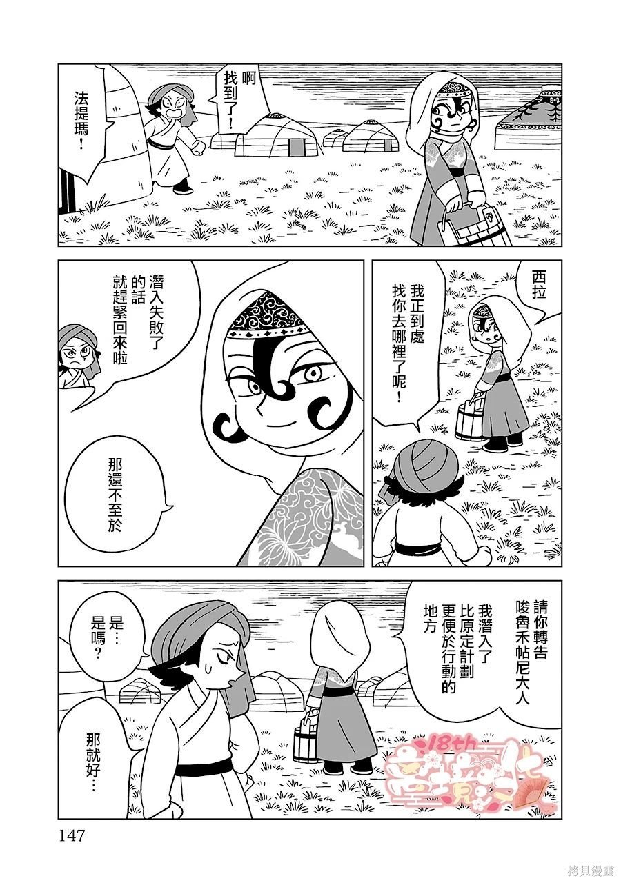第13话