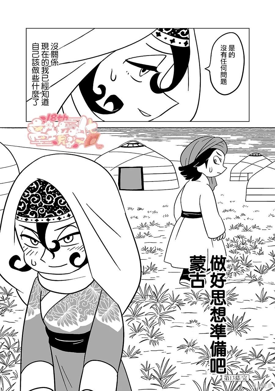 第13话