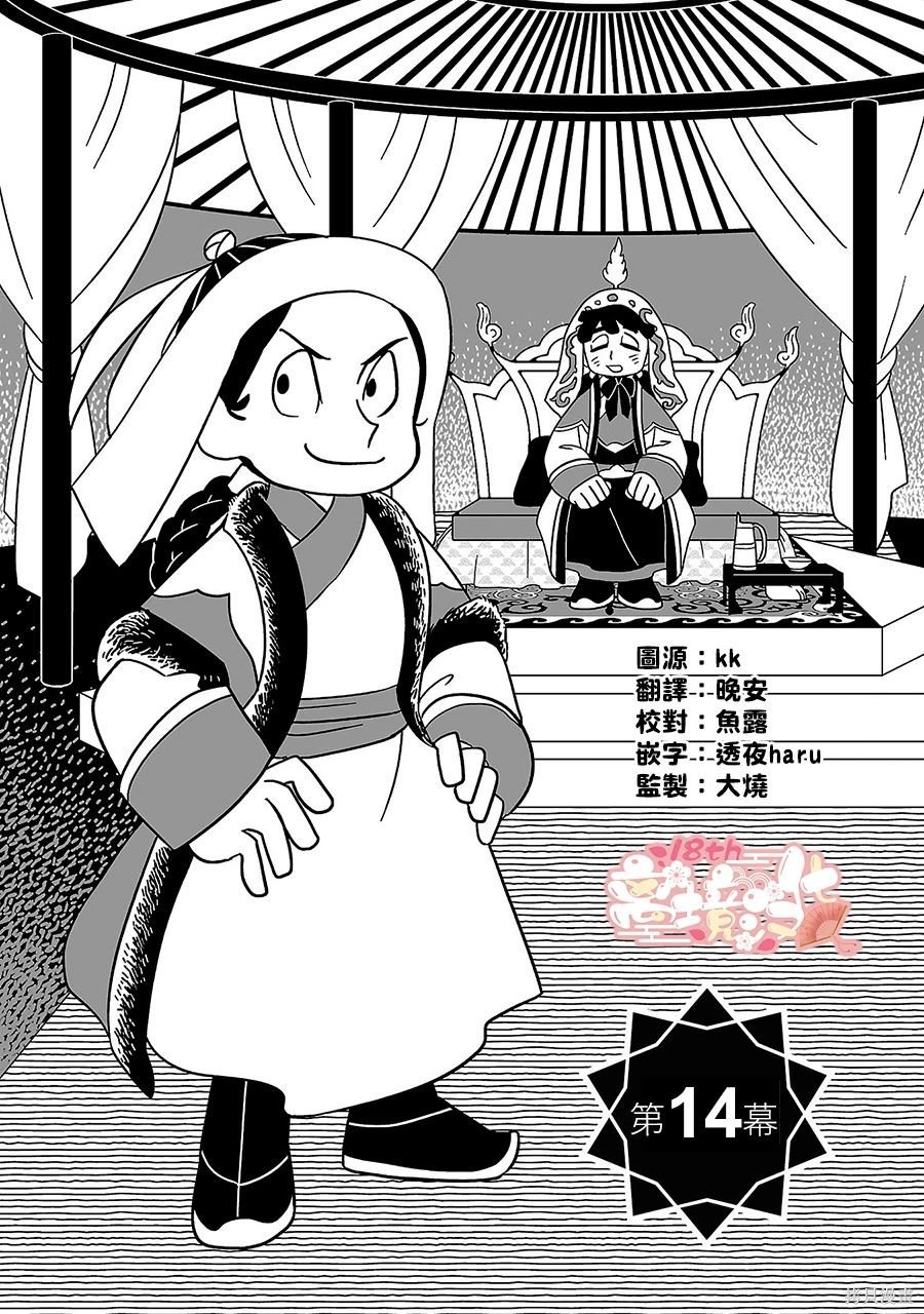 第14话