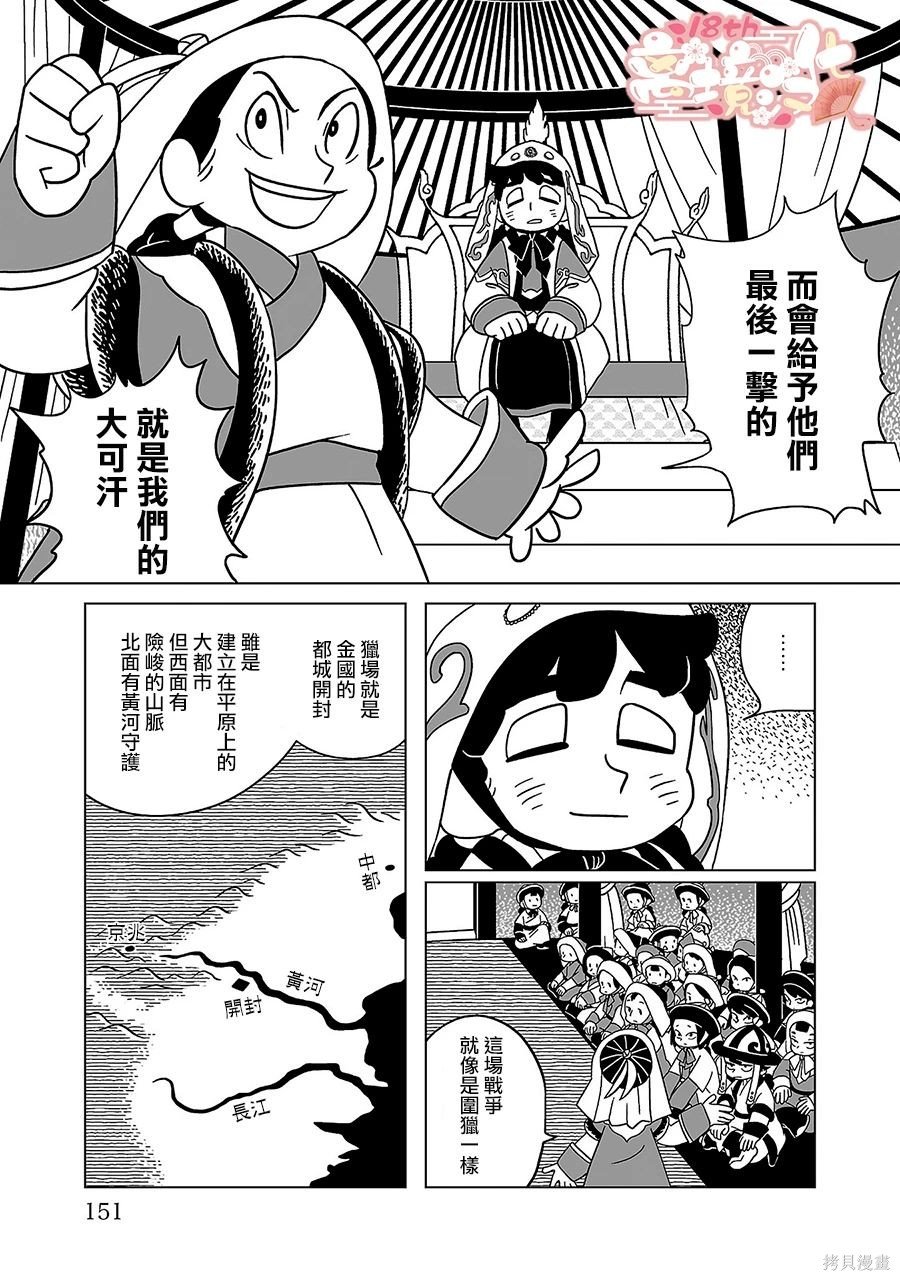 第14话