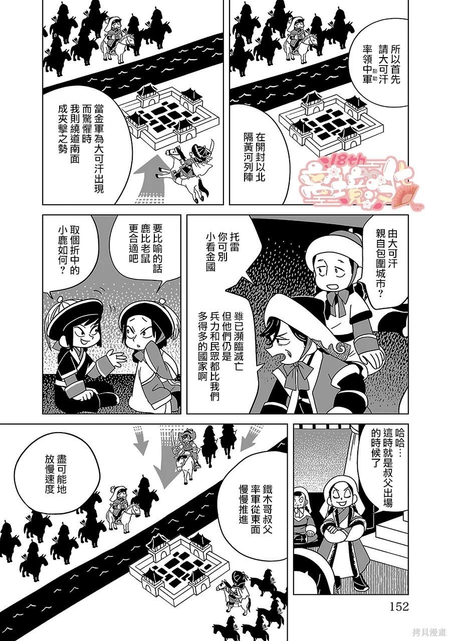 第14话