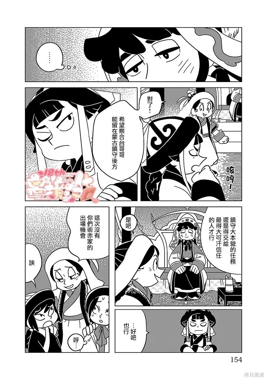 第14话