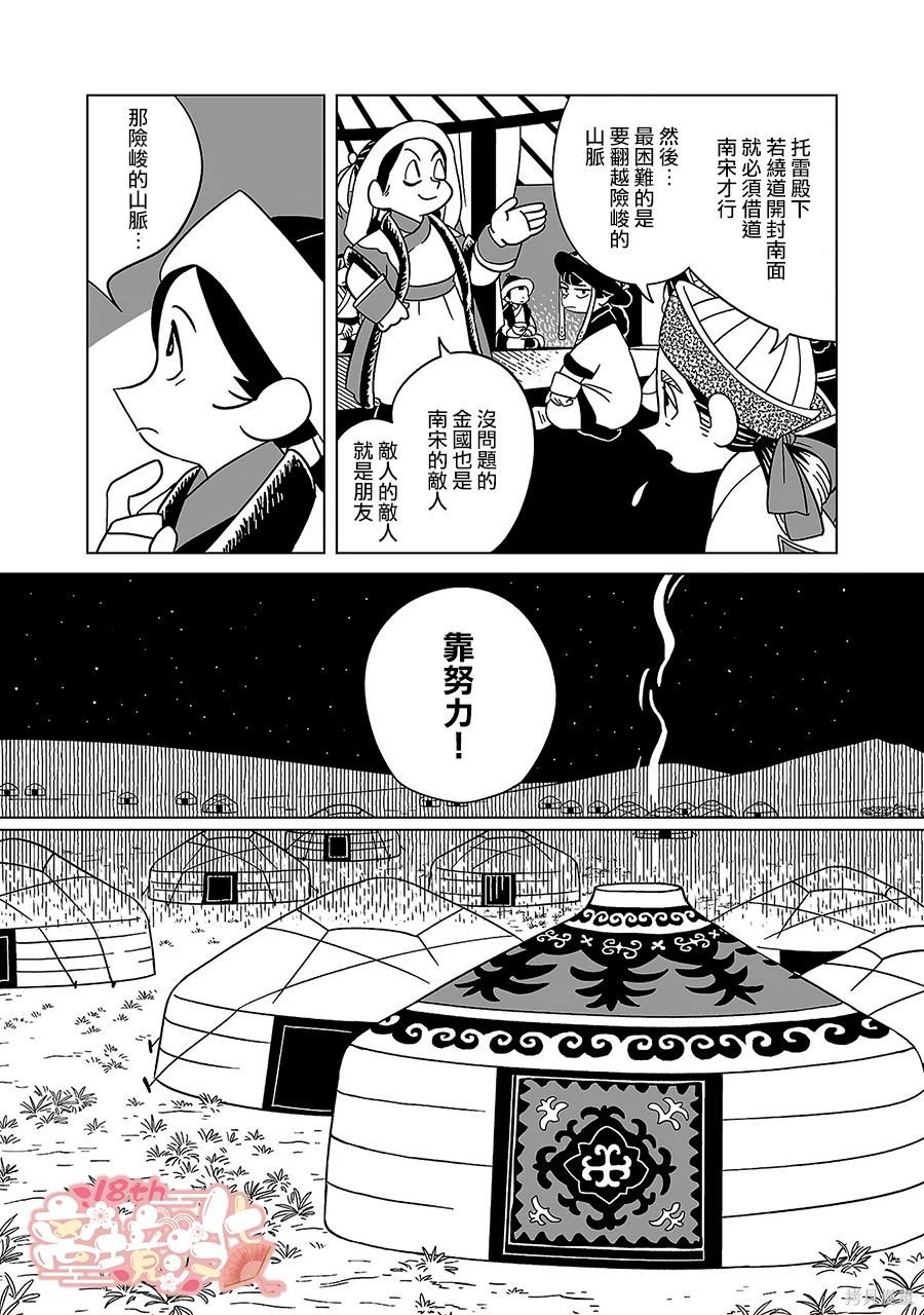 第14话