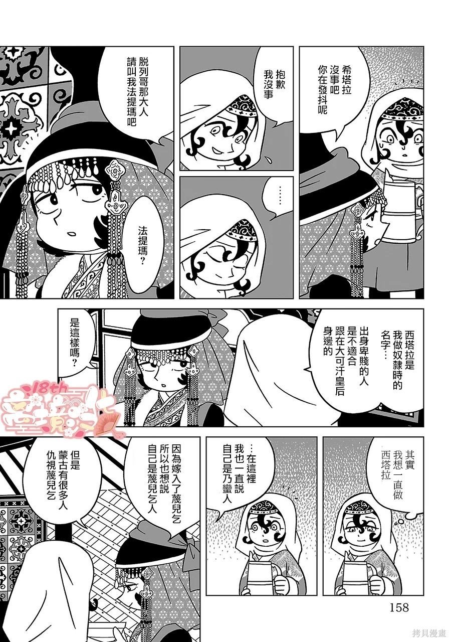 第14话