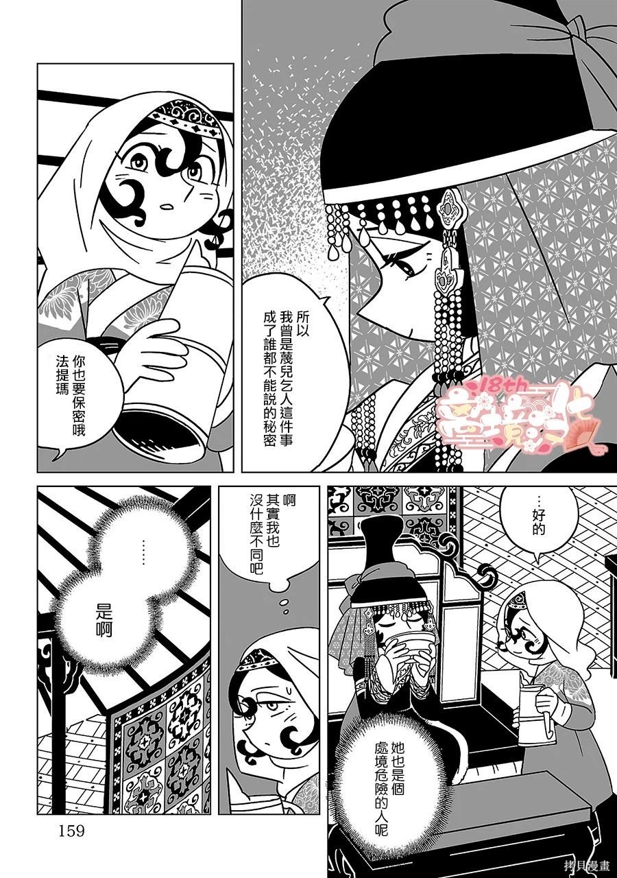 第14话