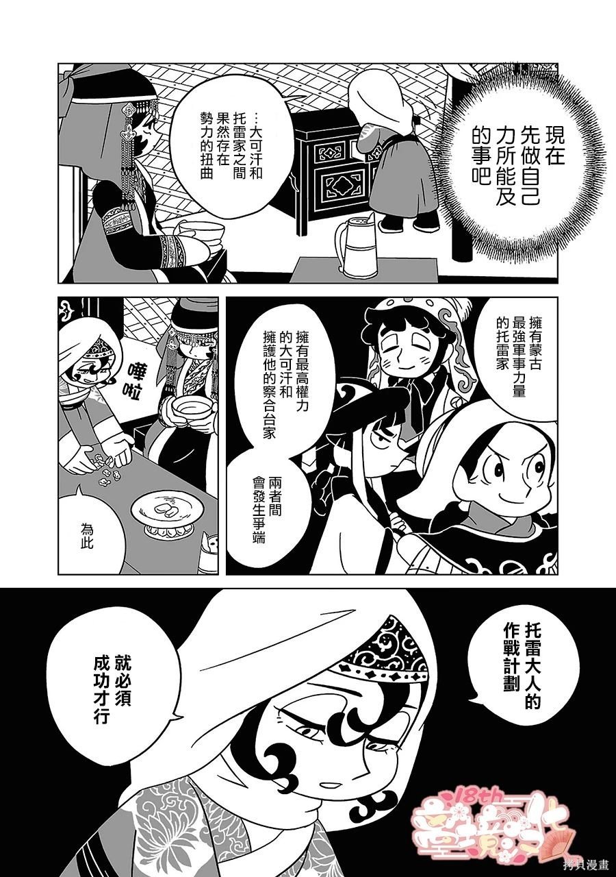 第14话