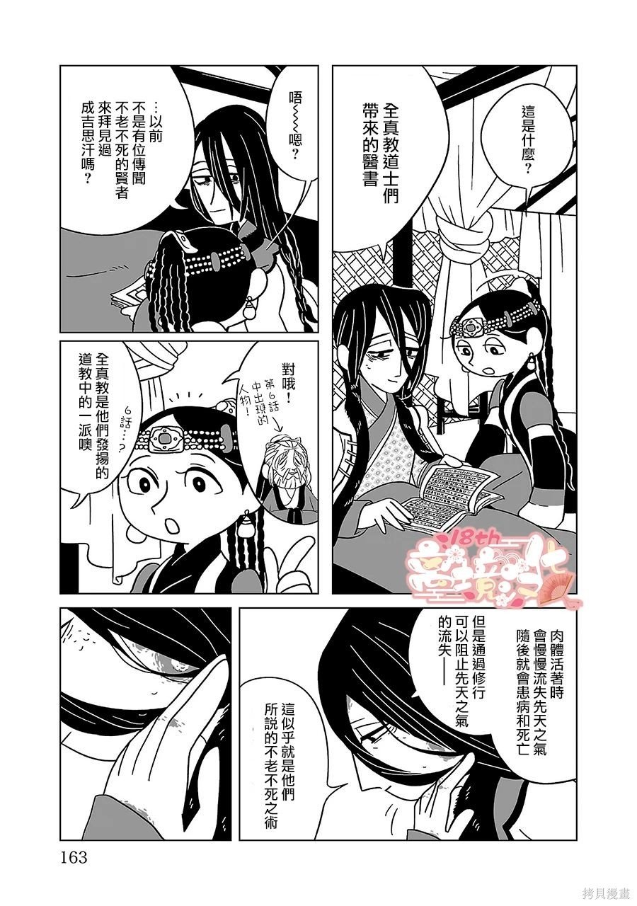 第14话