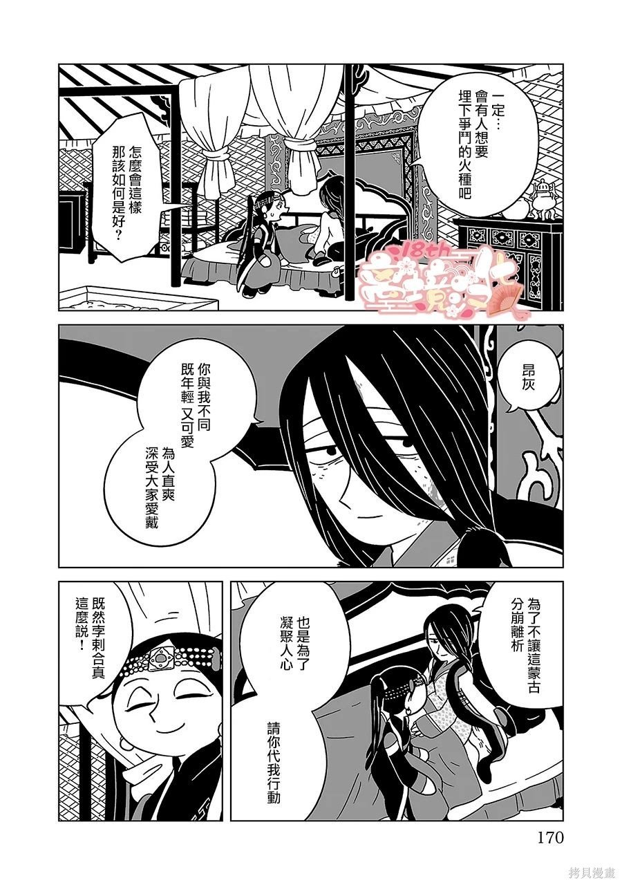 第14话