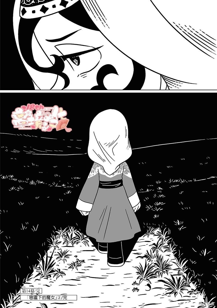 第14话