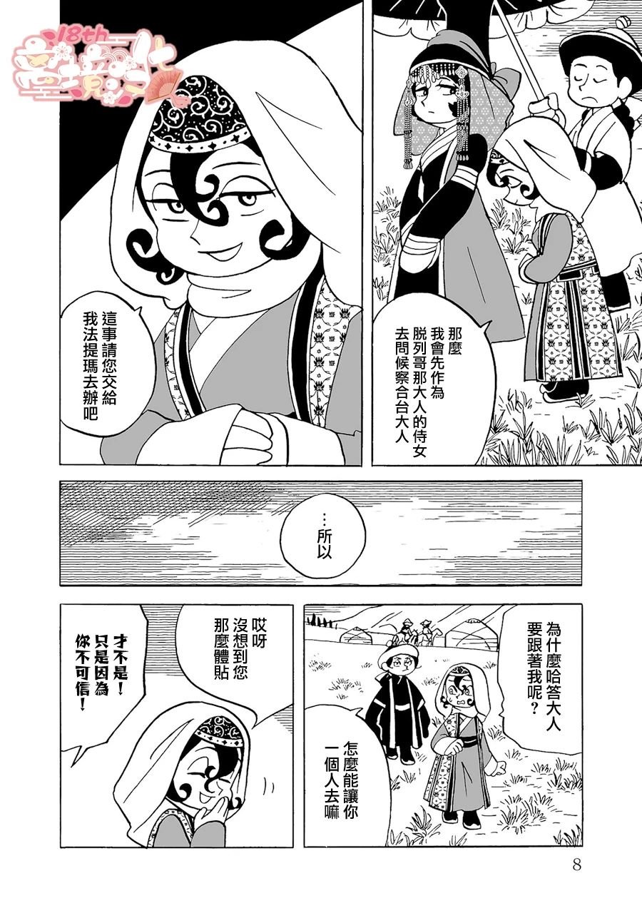第15话